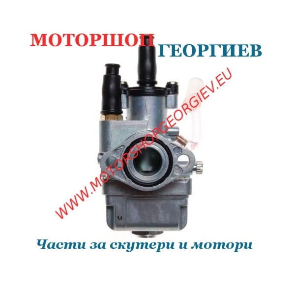 Резервна част Карбуратор SIMSON 16,00mm - Карбуратори за SIMSON / MZ / ROMET - Моторшоп Георгиев