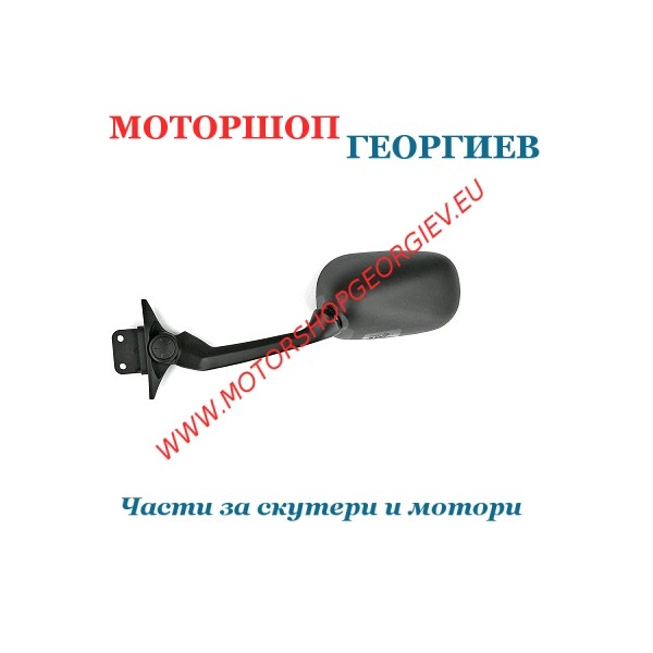 Резервна част Огледало YAMAHA T-Max 530i (12-16) - Ляво - Огледала за YAMAHA / MBK - Моторшоп Георгиев