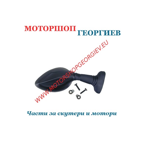 Резервна част Огледало RIEJU дясно / VICMA - Огледала за RIEJU - Моторшоп Георгиев