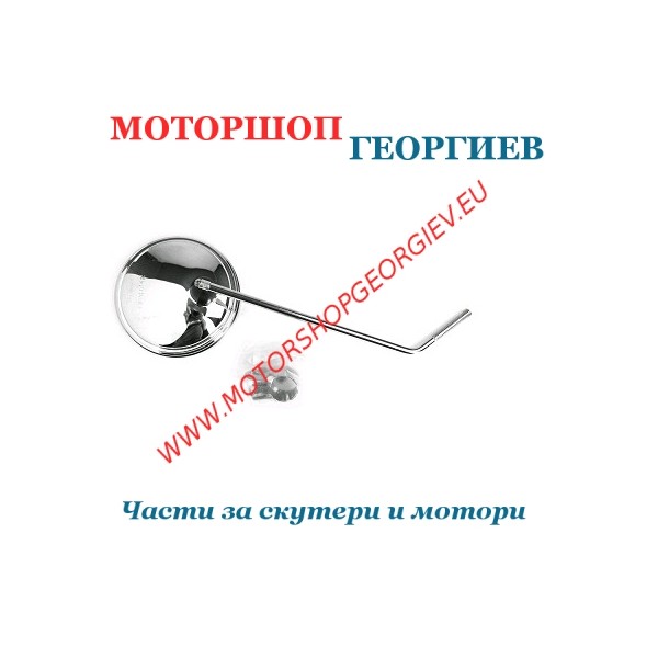 Резервна част Огледало Металик Хром дясно / Ляво LISSE EH 9 - Универсални огледала - Моторшоп Георгиев