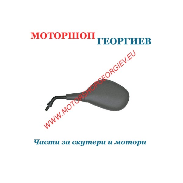 Резервна част Огледало YAMAHA NEOS Ляво - Огледала за YAMAHA / MBK - Моторшоп Георгиев