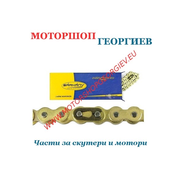Резервна част Верига 428 - 138 звена - SARKANY - Вериги за мотори - Моторшоп Георгиев
