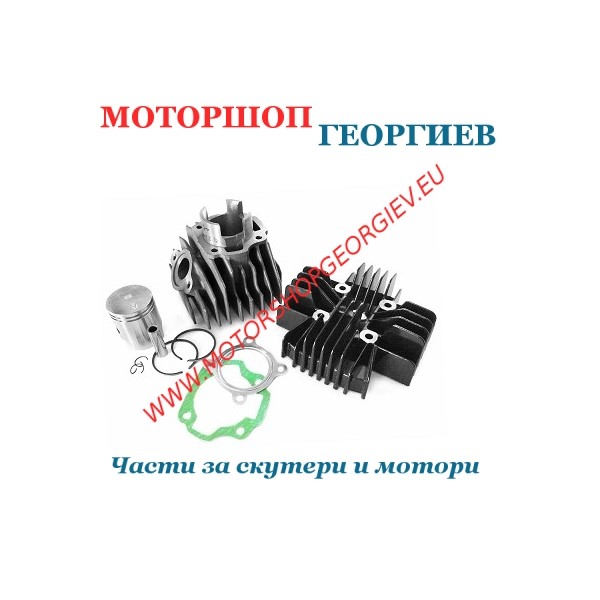 Резервна част Кит цилиндър  50сс за YAMAHA PW 2T с глава TNT - Цилиндри за YAMAHA / MINARELLI / MBK - Моторшоп Георгиев