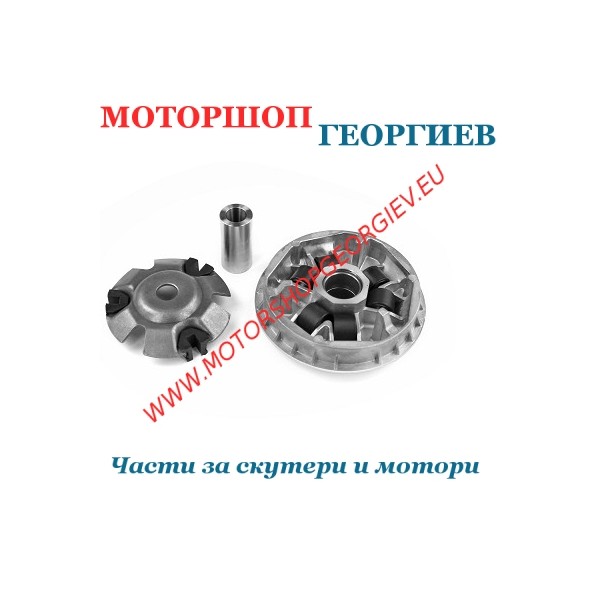 Резервна част Вариатор HONDA SH 125/150cc - Вариатори за скутери и макси скутери - Моторшоп Георгиев