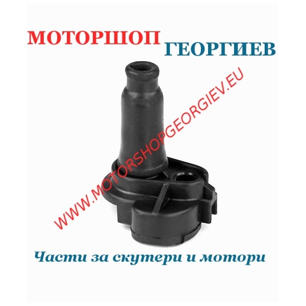 Резервна част Капачка на шибъра карбуратор PHVA PHBN 14562 - Dellorto - Части за карбуратор - Моторшоп Георгиев