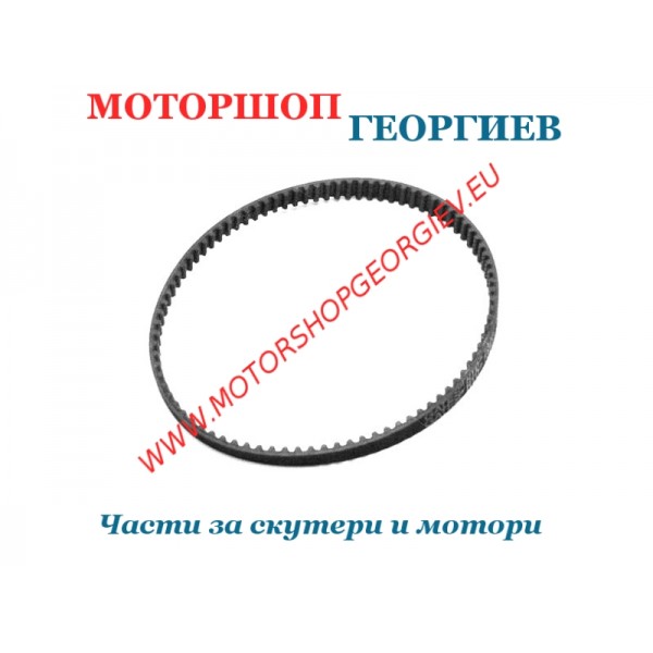 Резервна част Ремък за маслена помпа GATES Piaggio 125 - 180cc - Ремъци за скутери - Моторшоп Георгиев