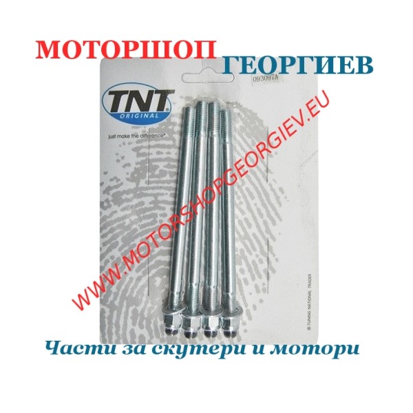 Резервна част Шпилки за цилиндър Minarelli AM6 - TNT Original - Глава за цилиндър - Моторшоп Георгиев