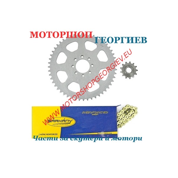 Резервна част Комплект верига SARKANY 52X13 420 - Комплект верига и зъбчатки - Моторшоп Георгиев