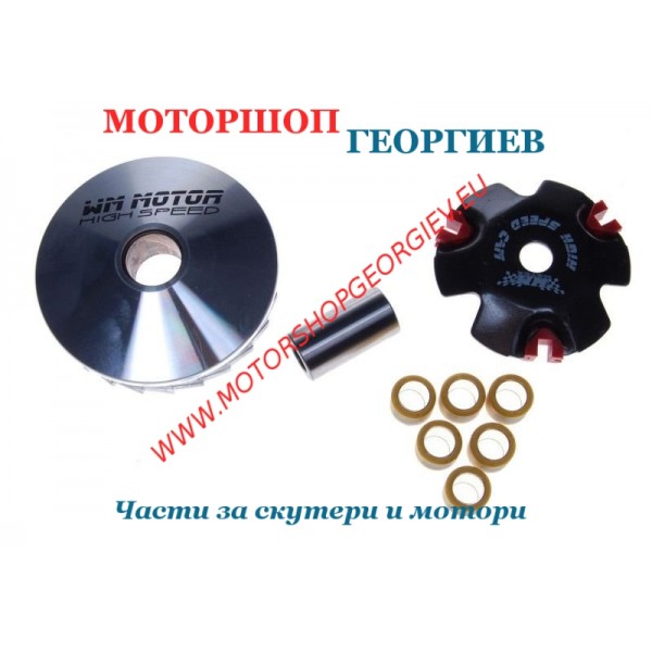 Резервна част Вариатор HONDA DIO 50 TUNING - Вариатор за HONDA - Моторшоп Георгиев