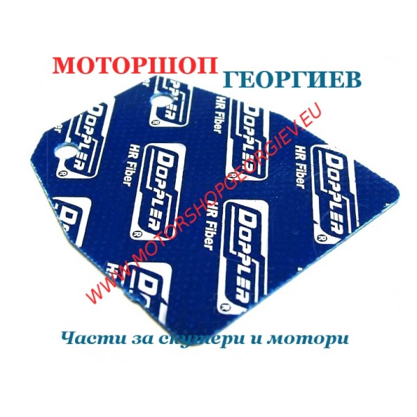 Резервна част Мембранна клапа (стъклопласт / HR fiber) за Peugeot 50cc - Мембранен клапан - Моторшоп Георгиев