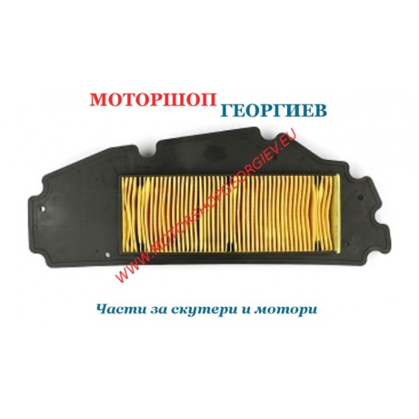Резервна част Въздушен филтър SYM 250 / 300 JOYMAX / GTS ( OEM : 17211-HMA-000 ) - Въздушни филтри за SYM - Моторшоп Георгиев