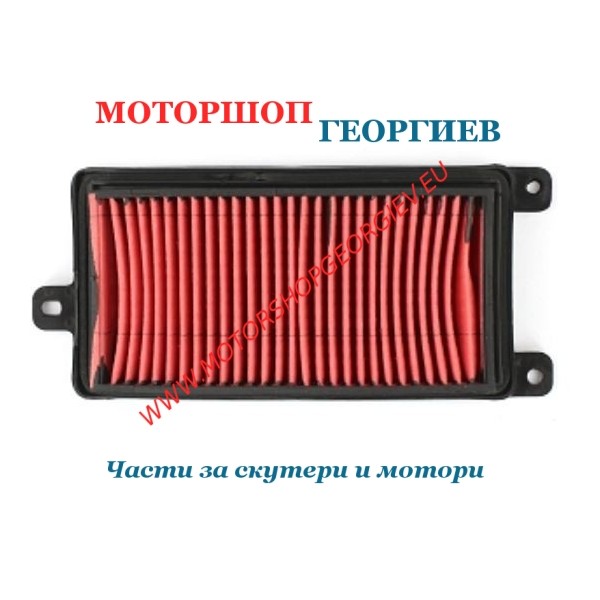 Резервна част Въздушен филтър KYMCO AGILITY 2010 - Въздушни филтри за KYMCO - Моторшоп Георгиев