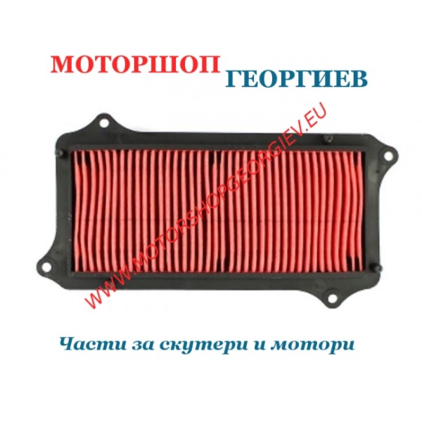 Резервна част Въздушен филтър SUZUKI SIXTEEN UX125 /150 08-12 - Въздушни филтри за SUZUKI - Моторшоп Георгиев