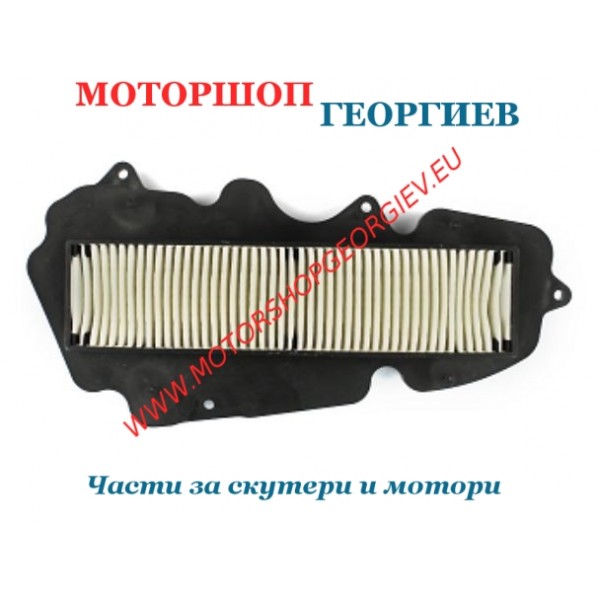 Резервна част Въздушен филтър PIAGGIO VESPA 125/150 LX 3V / S 3V 2012 - Въздушни филтри за PIAGGIO / VESPA - Моторшоп Георгиев