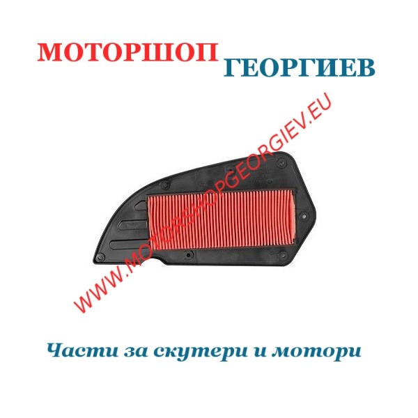 Резервна част Въздушен филтър KYMCO K-XCT 125/300 - Въздушни филтри за KYMCO - Моторшоп Георгиев