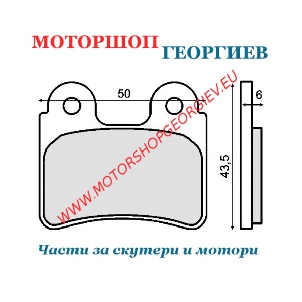 Резервна част Накладки за BETA / MONTESA / SHERCO  - Накладки - Моторшоп Георгиев