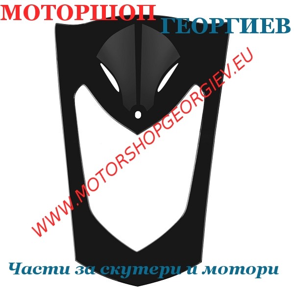 Резервна част Преден спойлер KYMCO AGILITY 50 / 125сс 05-08 - Спойлери KYMCO AGILITY 50 / 125 cc - Моторшоп Георгиев