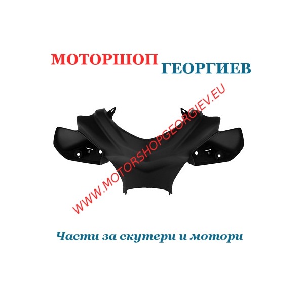 Резервна част Спойлер за кормило Yamaha Aerox / MBK Nitro 50cc (13 - 16) - Спойлери YAMAHA AEROX / MBK NITRO 2013-2016 - Моторшоп Георгиев