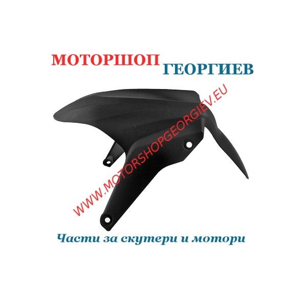 Резервна част Преден калник YAMAHA AEROX / MBK NITRO 2013 - Спойлери YAMAHA AEROX / MBK NITRO 2013-2016 - Моторшоп Георгиев