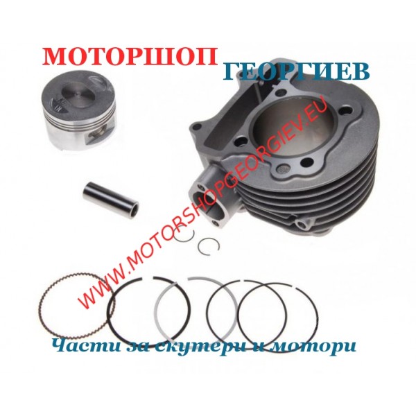 Резервна част Кит цилиндър GY6 / Kymco / Peugeot 150cc 4T - &Oslash;57,40mm / болт 15mm - Цилиндри за китайски скутери - Моторшоп Георгиев