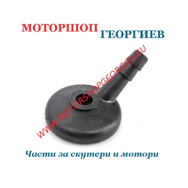 Резервна част Вход на бензин за карбуратор DELLORTO SHA - Части за карбуратор - Моторшоп Георгиев