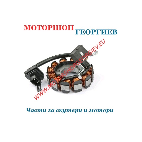 Резервна част Статор за PIAGGIO ZIP / FLY / LX 4T 50сс (OEM: 969228) - Статор PIAGGIO - Моторшоп Георгиев