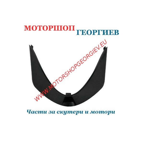 Резервна част Спойлер преден HONDA SH 300cc 2007-10 - Спойлери HONDA SH 300 - Моторшоп Георгиев