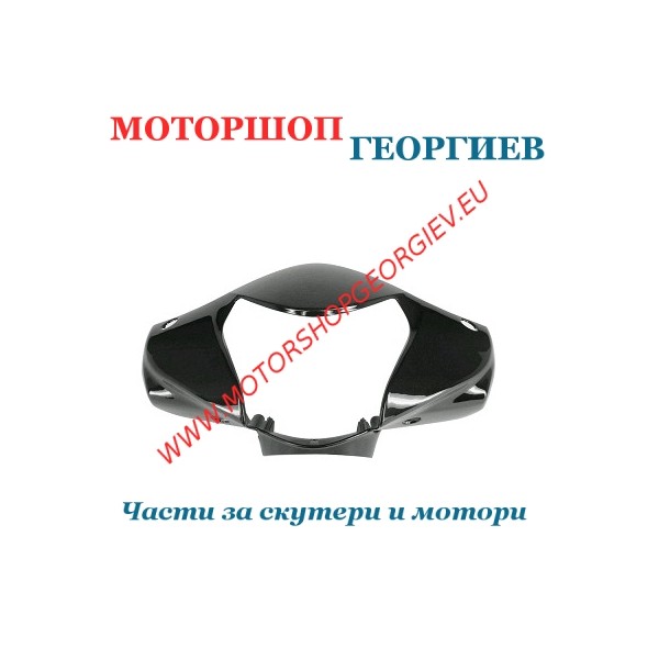 Резервна част Маска за фар HONDA SH 300cc 2007-10 - Спойлери HONDA SH 300 - Моторшоп Георгиев