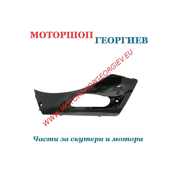 Резервна част Спойлер долен ляв HONDA SH 300cc 2007-10 - Спойлери HONDA SH 300 - Моторшоп Георгиев