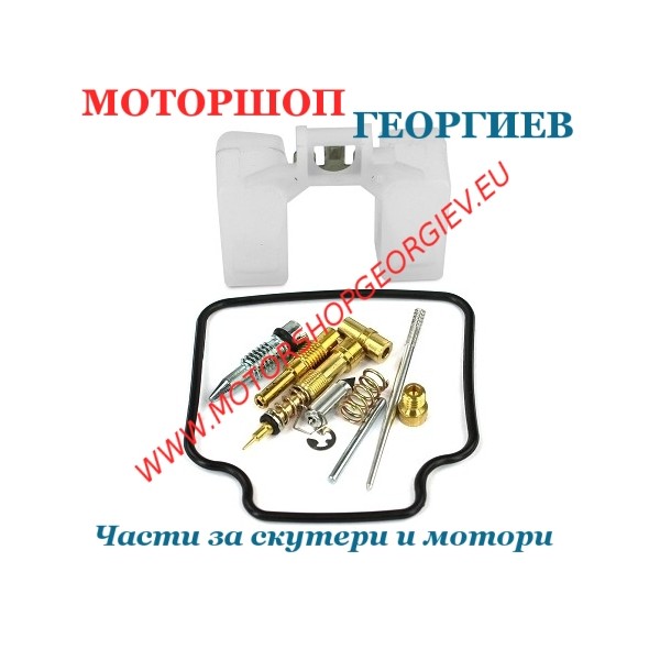 Резервна част Ремонтен комплект за карбуратор GY6 КИТАЙСКИ СКУТЕРИ 125cc 152QMI - Ремонтен комплект за карбуратор - Моторшоп Георгиев
