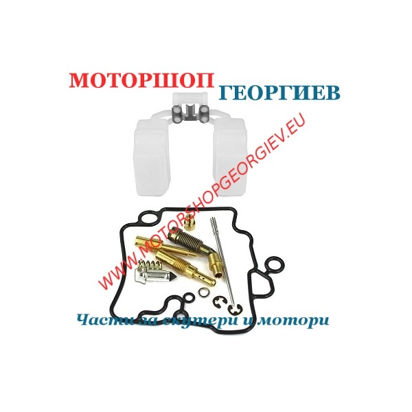 Резервна част Ремонтен комплект за карбуратор GY6 КИТАЙСКИ СКУТЕРИ 50 4T 139 QMB - Моторшоп Георгиев