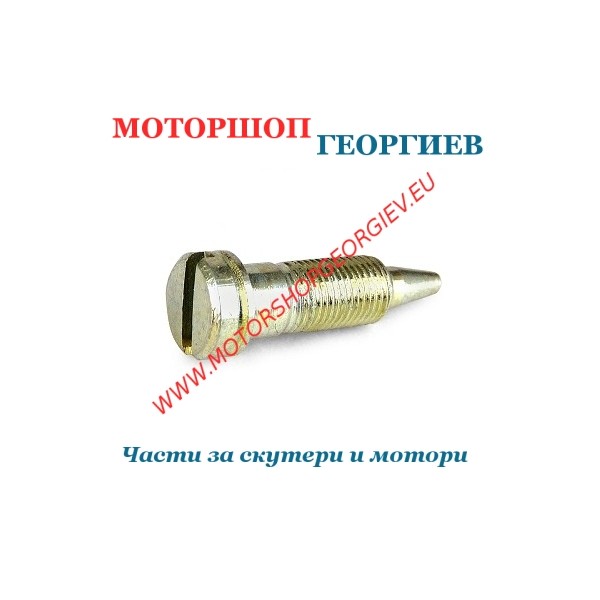 Резервна част Болт за регулиране въздуха на карбуратор DELLORTO PHBN 14130 - Части за карбуратор - Моторшоп Георгиев