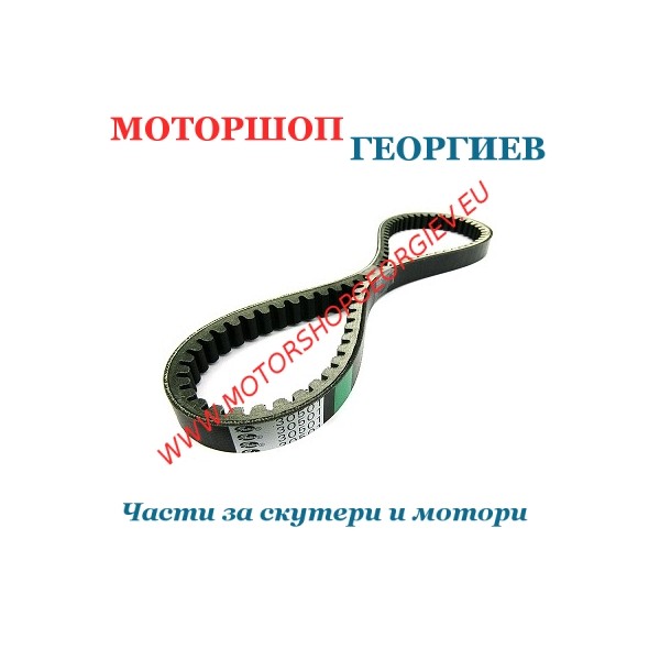 Резервна част Ремък GATES PEUGEOT ELYSEO 125cc - Ремъци за скутери - Моторшоп Георгиев