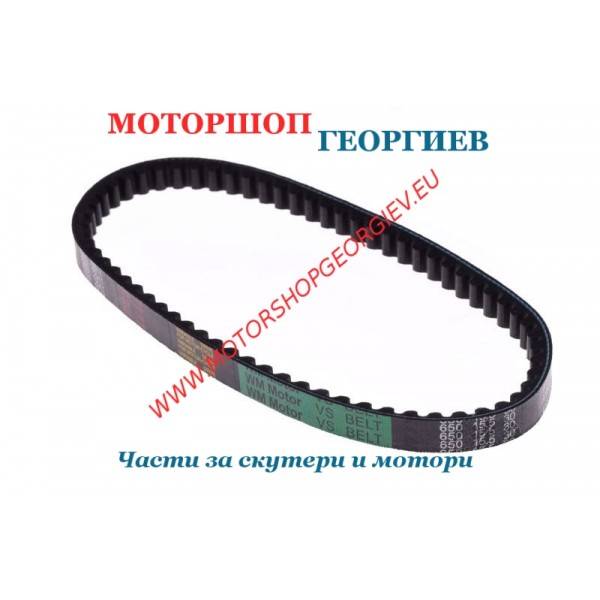 Резервна част Ремък 650x15,5mm за Honda Dio, Tact, BSV Villa - Ремъци за скутери - Моторшоп Георгиев