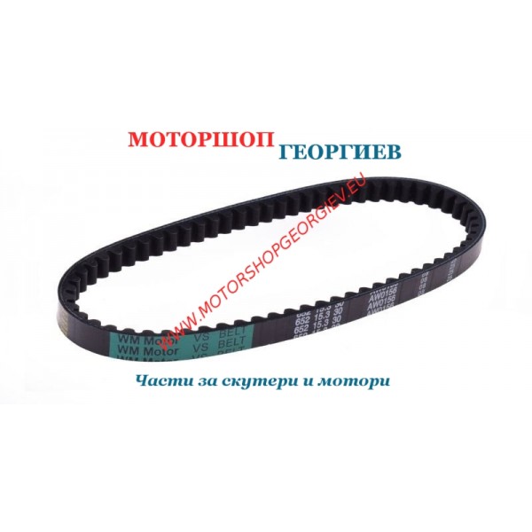 Резервна част Ремък 652x15,3mm за Honda Dio, Vision, Peugeot Rapido - Ремъци за скутери - Моторшоп Георгиев