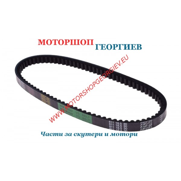 Резервна част Ремък 811x18,5mm за Piaggio, Gilera, Aprilia, Vespa 50cc - Ремъци за скутери - Моторшоп Георгиев