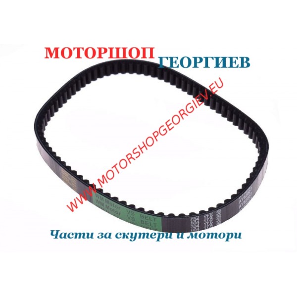 Резервна част Ремък 804x17,5mm за Piaggio Free, NRG - Ремъци за скутери - Моторшоп Георгиев
