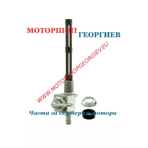 Резервна част Кран за бензин Scooter / Мотопед стандарт ф10 x 1  - Кран за бензин - Моторшоп Георгиев