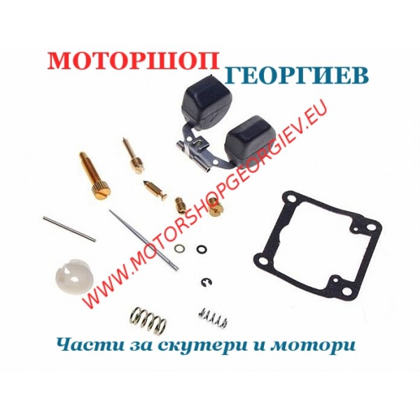 Резервна част Ремонтен комплект за карбуратор DELLORTO PHBG 21mm 2T - Ремонтен комплект за карбуратор - Моторшоп Георгиев