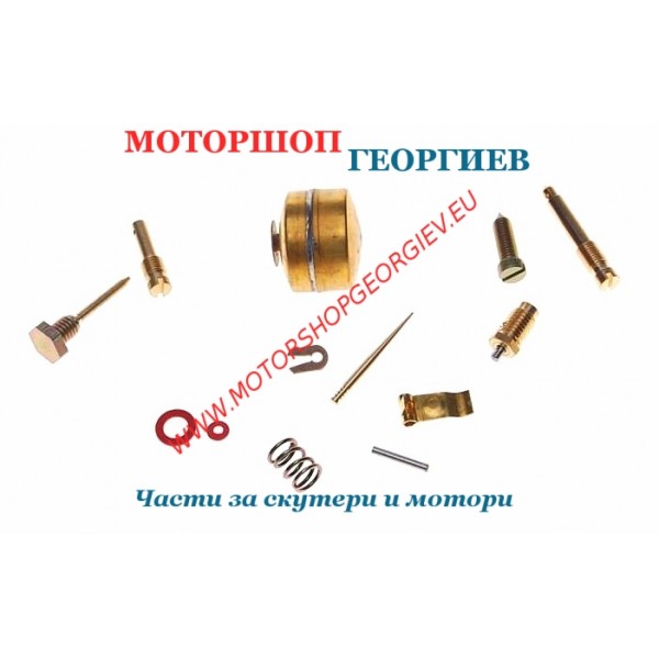 Резервна част Ремонтен комплект за карбуратор Jawa 50 CN - Ремонтен комплект за карбуратор - Моторшоп Георгиев