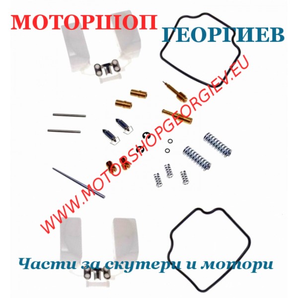 Резервна част Ремонтен комплект карбуратор Kingway Keeway Chopper 250 Lifan 253FMN - Ремонтен комплект за карбуратор - Моторшоп Георгиев