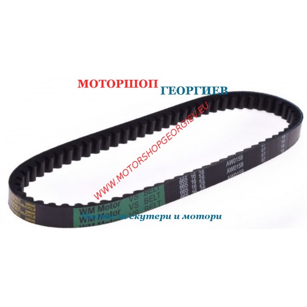 Резервна част Ремък 665х16х28 за SUZUKI ADRESS / SEPIA - Ремъци за скутери - Моторшоп Георгиев