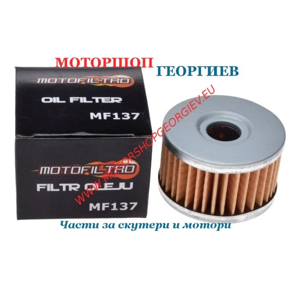 Резервна част Маслен филтър MF137 (HF137) MOTOFILTRO 16510-37440 - Маслени филтри MOTOFILTRO - Моторшоп Георгиев