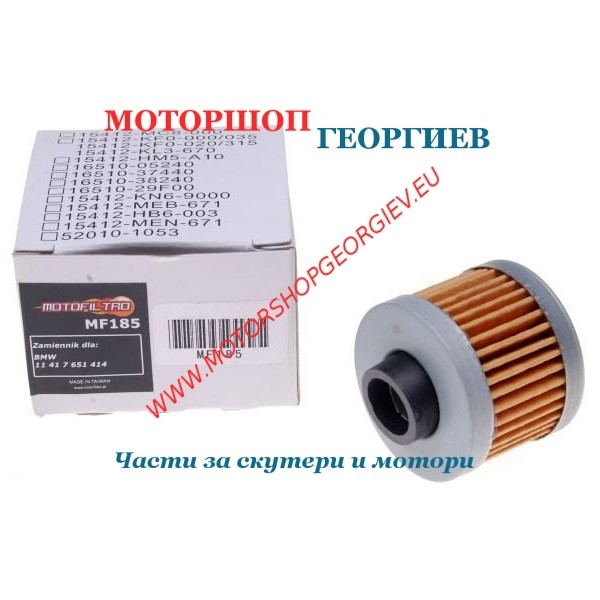 Резервна част Маслен филтър MF185 (HF185) MOTOFILTRO - Маслени филтри MOTOFILTRO - Моторшоп Георгиев