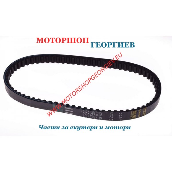 Резервна част Ремък 729х17,7х30 за китайски скутери GY6 4T - Ремъци за скутери - Моторшоп Георгиев