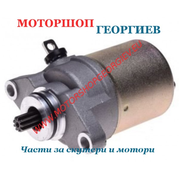 Резервна част Стартер YAMAHA JOG 90 / BWS 100 9Z - Стартери за скутери и мотори - Моторшоп Георгиев