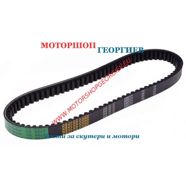 Резервна част Ремък KEVLAR 848x22mm за Suzuki Burgman 125/150cc (преди 2007) - Ремъци за скутери - Моторшоп Георгиев