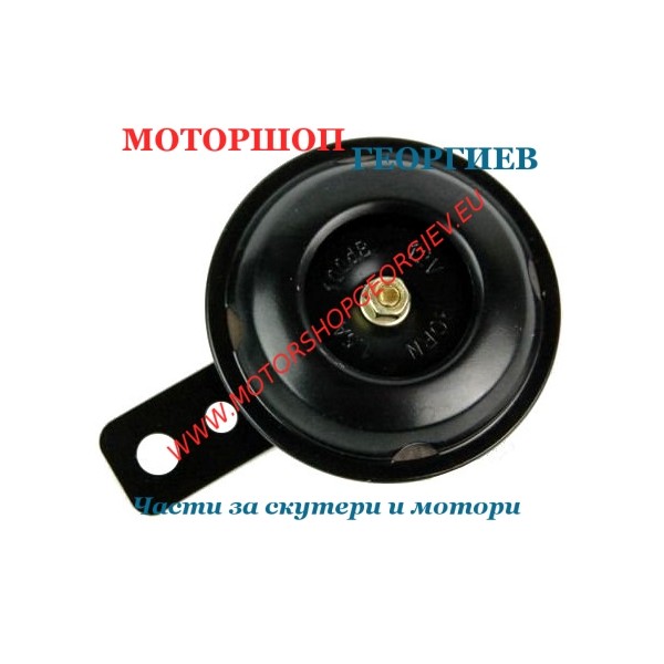 Резервна част Клаксон 7-09 12V - Конзоли и копчета - Моторшоп Георгиев