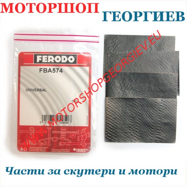 Резервна част листа против шум за накладки FERODO (4 Бр.) - Накладки - Моторшоп Георгиев