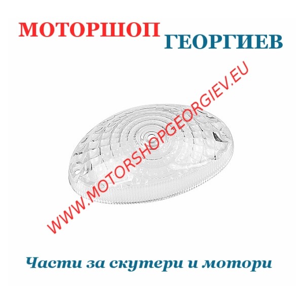 Резервна част Стъкло за стоп Aprilia Scarabeo Ditech 50-100cc 4T (-06) (Бяло) - Стопове за скутери (Стъкло) - Моторшоп Георгиев
